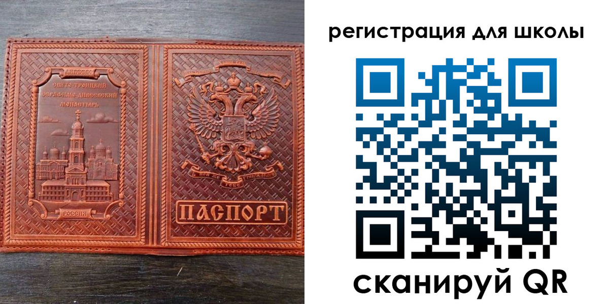 регистрация для дет. сада в Боре