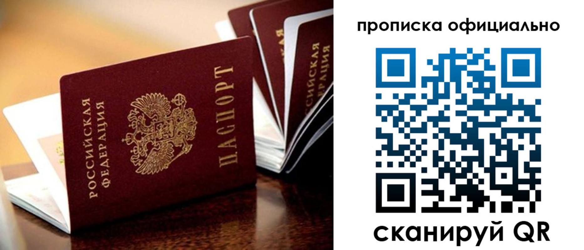 временная регистрация недорого в Боре