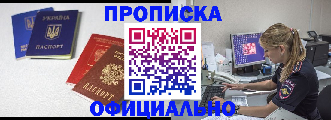 прописка иностранных граждан в Боре
