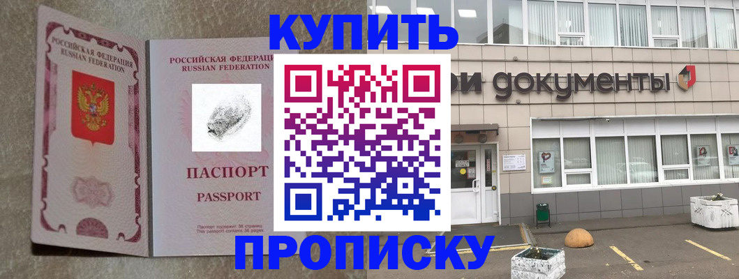 временная регистрация гарантия в Боре