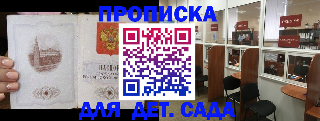 прописка поиск в Боре