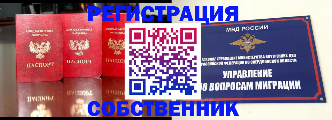 временная регистрация недорого в Боре