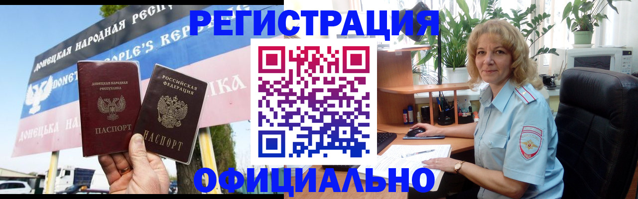 прописка в квартире в Боре