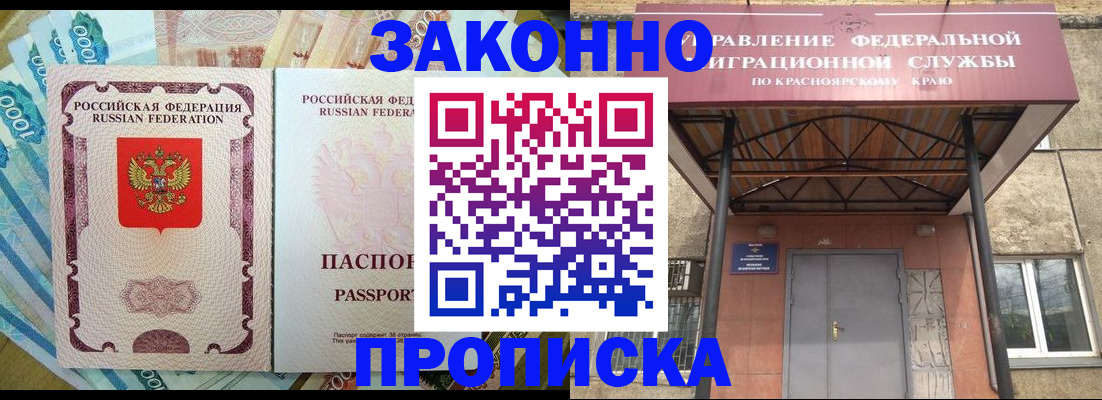 временная регистрация гарантия в Боре